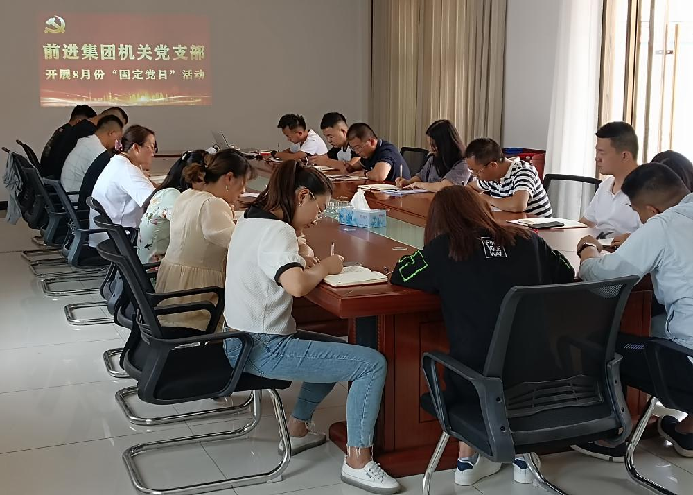 球王会平台集团：开展固定党日 凝聚发展合力
