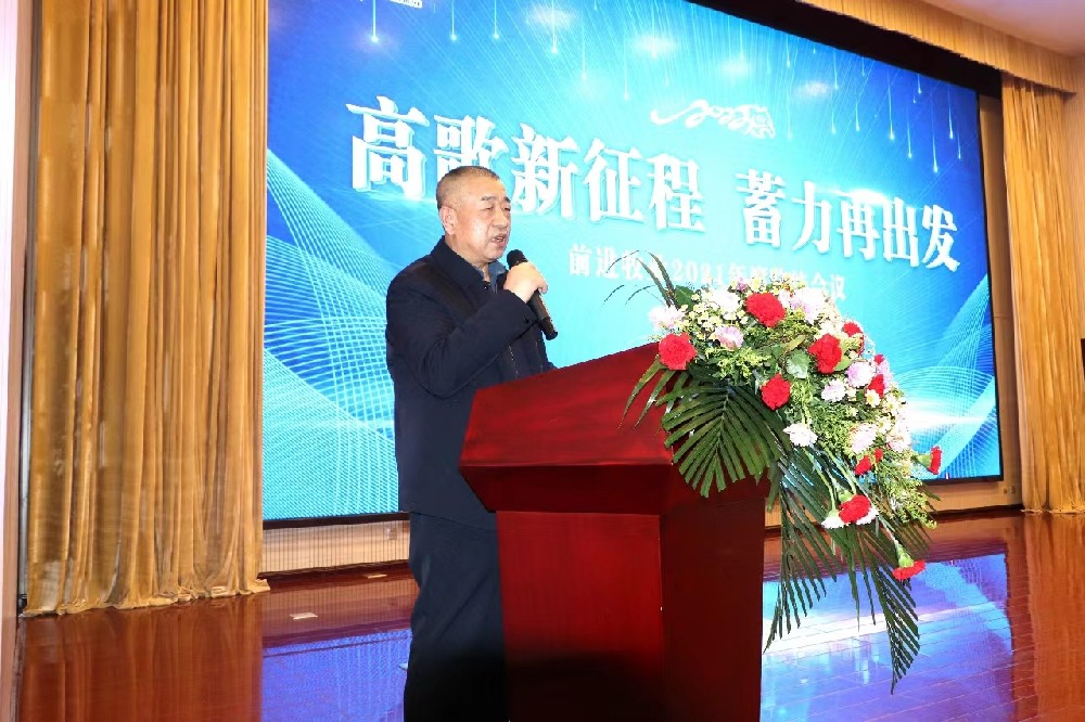 马志祥：筑牢内部管控防火墙  增强外部风险抗压力