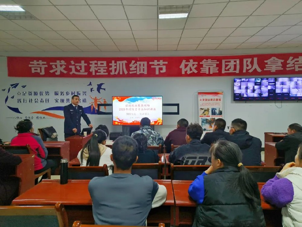 球王会平台牧业蓼泉牧场开展消防安全培训