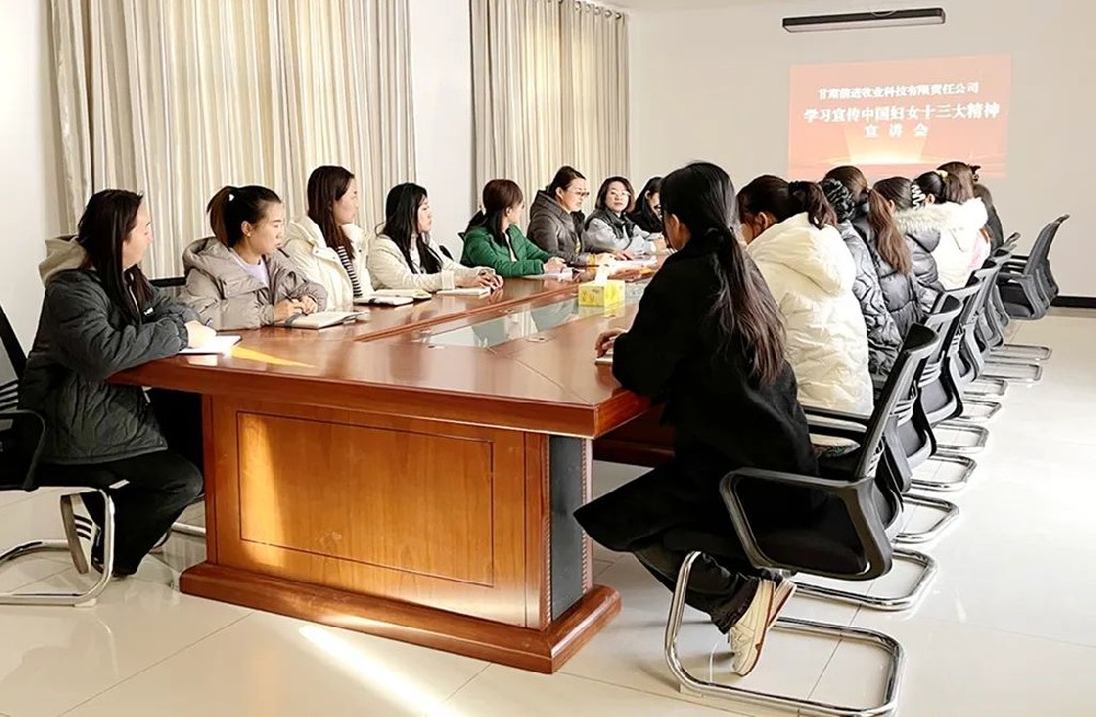 球王会平台牧业妇联召开学习宣传贯彻中国妇女十三大精神宣讲会