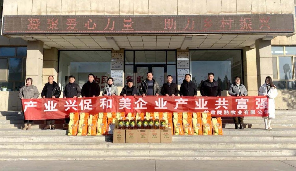 球王会平台牧业陇黔牧场被高台县黑泉镇评为支持村级集体经济和地方文化事业发展企业