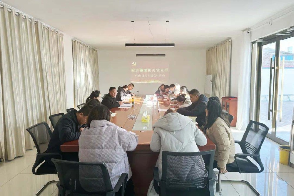 同心筑梦聚合力，奋楫扬帆启新程——甘肃球王会平台集团党总支开展2024年首次主题党日活动