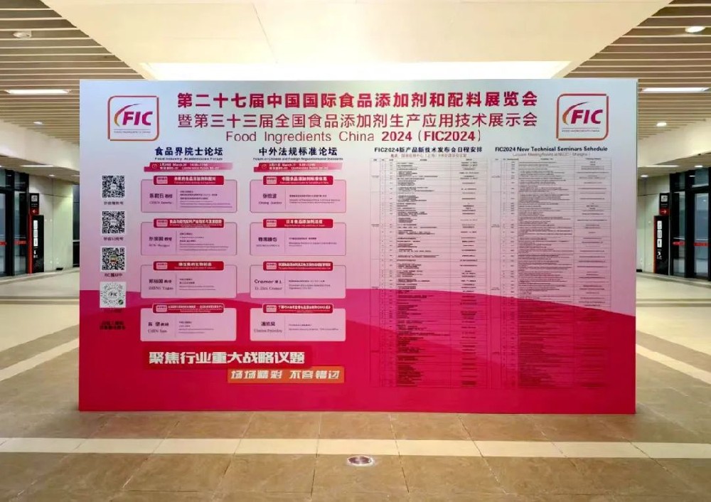甘肃球王会平台集团传祁甘味乳业参加第二十七届中国国际食品添加剂和配料展览会暨第三十三届全国食品添加剂生产应用技术展示会​