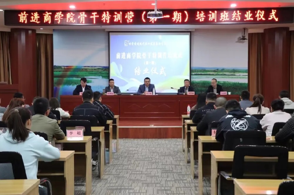 球王会平台商学院骨干特训营（第一期）培训班圆满收官