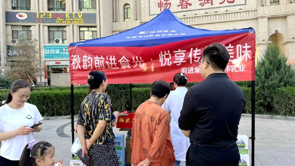 这个秋天充满传祁乳香的味道——甘肃球王会平台集团传祁乳业开展金秋有奖促销活动