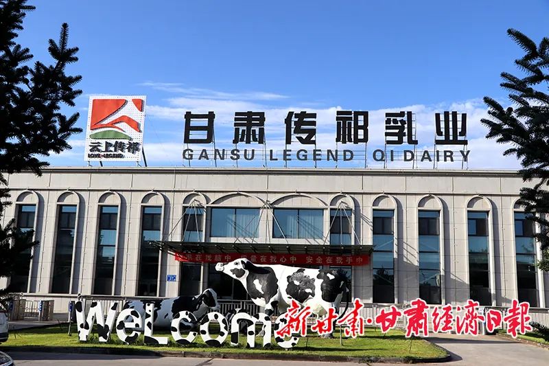 甘肃球王会平台集团传祁乳业：追“新”逐“质”创传奇