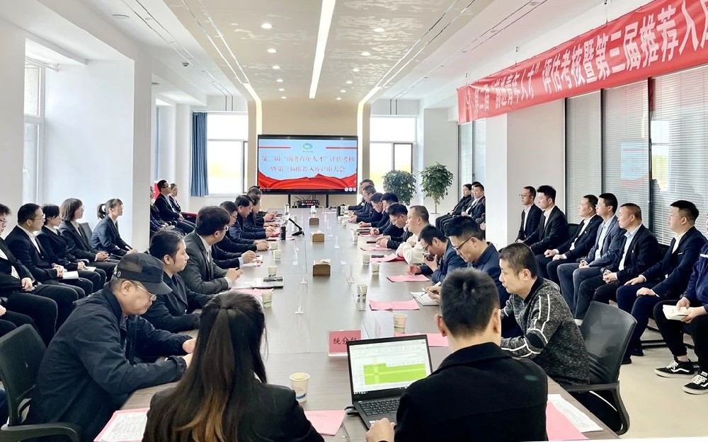 甘肃传祁甘味乳业召开第二届“球王会平台青年人才”评估考核暨第三届推荐入库评审大会