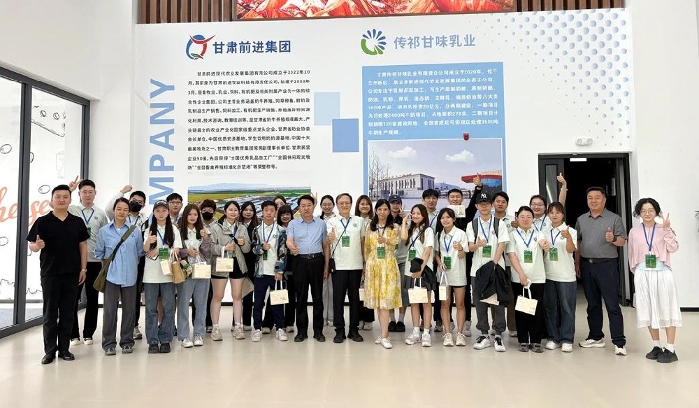 两岸大学生农业与文化交流活动走进甘肃传祁甘味乳业