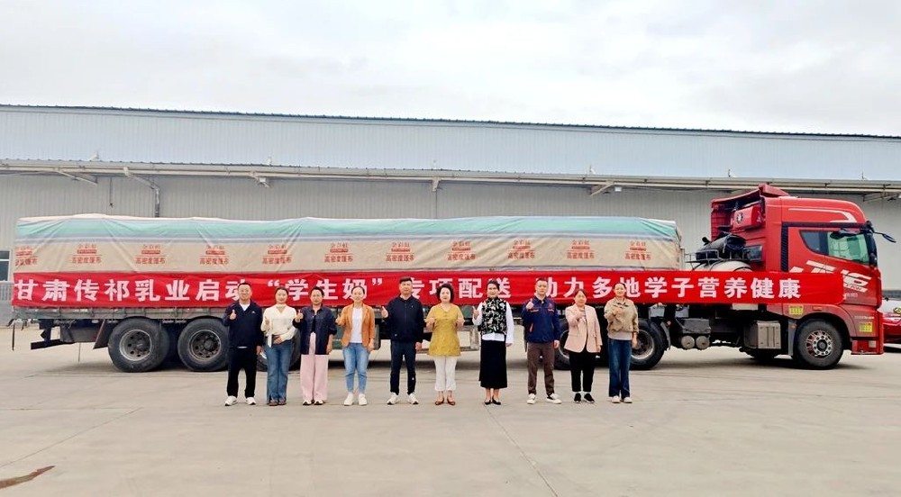 甘肃球王会平台集团传祁乳业学生奶火爆热销