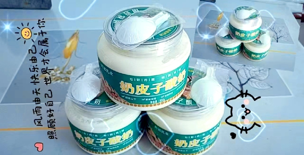 传祁奶皮子酸奶全新上市：赋能兰州营销中心，引爆本地消费热潮