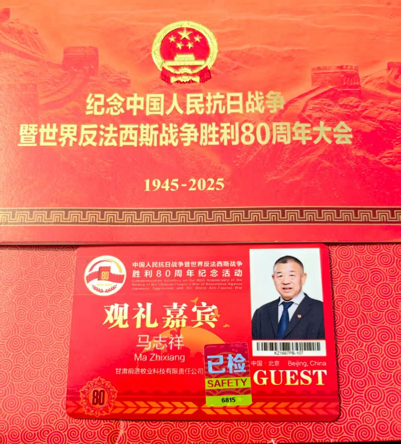 微信图片_2025-09-04_084004_346.jpg